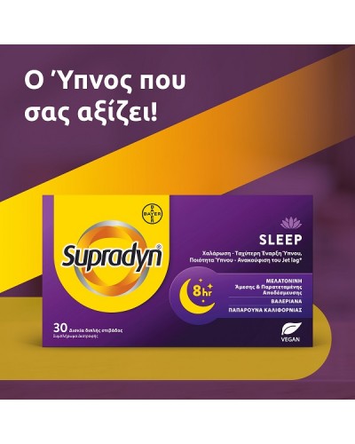 BAYER SUPRADYN SLEEP 30 ΔΙΣΚΙΑ ΔΙΠΛΗΣ ΣΤΙΒΑΔΑΣ