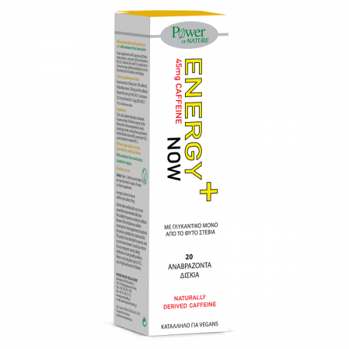 POWER HEALTH ENERGY NOW 20 Αναβράζοντα δισκία