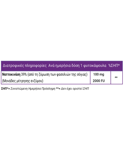 FULL HEALTH NATTOKINASE 100mg 120Vcaps