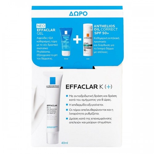 LA ROCHE POSAY PROMO EFFACLAR K (+) 40ml & ΔΩΡΟ EFFACLAR GEL 50ml & ANTHELIOS OIL CORRECT SPF50+ PHOTOCORRECTION DAILY 3ml