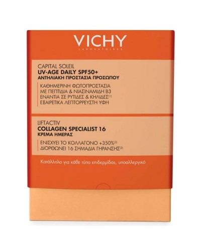 VICHY PROMO CAPITAL SOLEIL UV-AGE DAILY SPF50+ 40ml & ΔΩΡΟ LIFTACTIV COLLAGEN SPECIALIST 16 CREAM 15ml