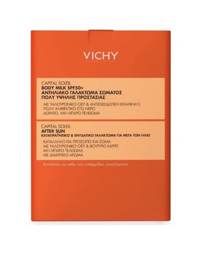 VICHY PROMO CAPITAL SOLEIL INVISIBLE HYDRATING PROTECTIVE MILK SPF50+ 300ml & ΔΩΡΟ SOOTHING AFTER-SUN MILK 100ml