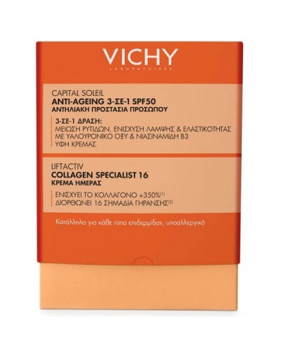 VICHY PROMO CAPITAL SOLEIL ANTI-AGEING 3IN1 SPF50 50ml & ΔΩΡΟ LIFTACTIV COLLAGEN SPECIALIST 16 CREAM 15ml