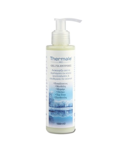 THERMALE GEL ΓΙΑ ΕΝΤΡΙΒΕΣ 150ml