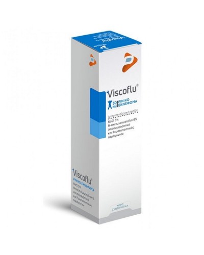 PHARMALINE VISCOFLU NASAL SPRAY 30ml