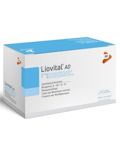 PHARMALINE LIOVITAL AD 10vials x 10ml