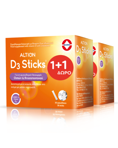 ALTION D3 STICKS 2000IU 30 ΦΑΚΕΛΑΚΙΑ (1+1 ΔΩΡΟ)