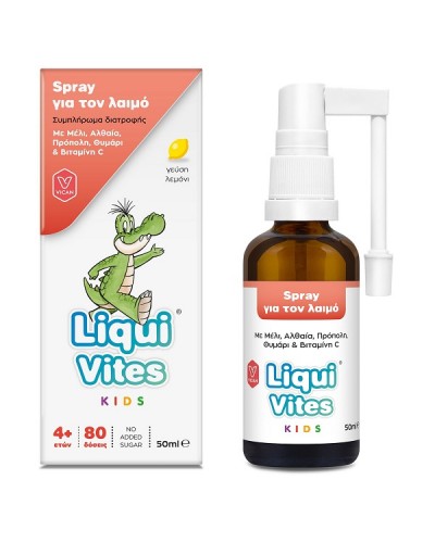 VICAN LIQUI VITES KIDS SPRAY ΓΙΑ ΤΟΝ ΛΑΙΜΟ 50ml