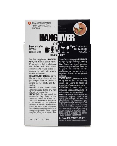 INTERMED HANGOVER RECOVERY ΤΑΙΝΙΕΣ ΔΙΑΣΠΕΙΡΟΜΕΝΕΣ ΣΤΟ ΣΤΟΜΑ ΠΡΙΝ & ΜΕΤΑ ΤΗΝ ΚΑΤΑΝΑΛΩΣΗ ΑΛΚΟΟΛ 6τμχ