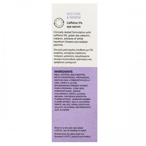 THE SKIN PHARMACIST RESTORE & RENEW CAFFEINE 5% EYE SERUM 30ml