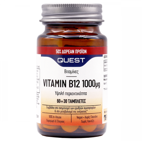 QUEST VITAMIN B12 1000μg 60tabs + 30tabs (50% ΔΩΡΕΑΝ ΠΡΟΪΟΝ)