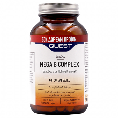 QUEST MEGA B COMPLEX 60tabs + 30tabs (50% ΔΩΡΕΑΝ ΠΡΟΪΟΝ)