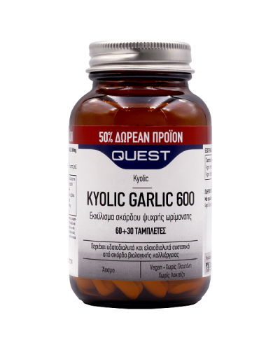 QUEST KYOLIC GARLIC 600 60tabs + 30tabs (50% ΔΩΡΕΑΝ ΠΡΟΪΟΝ)