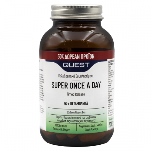 QUEST SUPER ONCE A DAY TIMED RELEASE 60tabs + 30tabs (50% ΔΩΡΕΑΝ ΠΡΟΪΟΝ) - ΜΕΧΡΙ ΕΞΑΝΤΛΗΣΕΩΣ