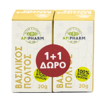 APIPHARM ΒΑΣΙΛΙΚΟΣ ΠΟΛΤΟΣ 20g  1+1 ΔΩΡΟ (40g ΣΥΝΟΛΟ)