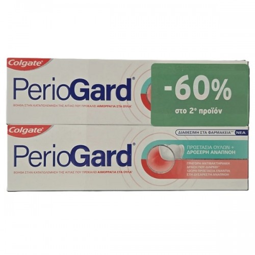 COLGATE PROMO PERIOGARD ΟΔΟΝΤΟΚΡΕΜΑ ΓΙΑ ΠΡΟΣΤΑΣΙΑ ΤΩΝ ΟΥΛΩΝ & ΔΡΟΣΕΡΗ ΑΝΑΠΝΟΗ 2x75ml 