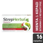 STREPHERBAL ΚΑΡΑΜΕΛΕΣ ΒΙΤΑΜΙΝΗ C & ΨΕΥΔΑΡΓΥΡΟΣ ΜΕ ΓΕΥΣΗ ΜΕΝΤΑ & ΚΕΡΑΣΙ 16τμχ