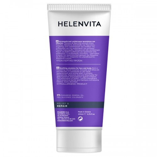 HELENVITA ATOPURE SKIN EMULSION 200ml