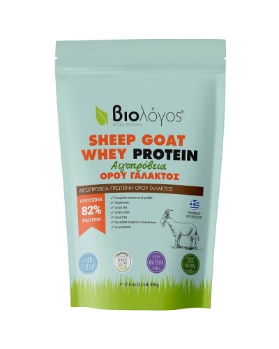 BIOLOGOS ΑΙΓΟΠΡΟΒΕΙΑ ΠΡΩΤΕΪΝΗ WHEY ΟΡΟΥ ΓΑΛΑΚΤΟΣ 500g