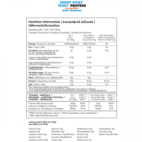 BIOLOGOS ΑΙΓΟΠΡΟΒΕΙΑ ΠΡΩΤΕΪΝΗ WHEY ΟΡΟΥ ΓΑΛΑΚΤΟΣ ΜΕ ΒΙΟΛΟΓΙΚΗ ΜΠΑΝΑΝΑ & ΚΑΚΑΟ 500g