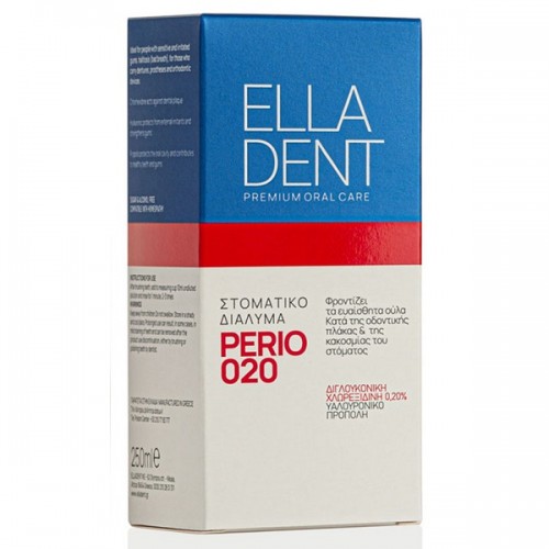 ELLADENT PERIO 020 MOUTHWASH ΣΤΟΜΑΤΙΚΟ ΔΙΑΛΥΜΑ 250ml