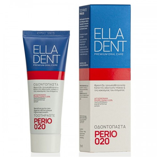 ELLADENT PERIO 020 TOOTHPASTE ΟΔΟΝΤΟΠΑΣΤΑ 75ml