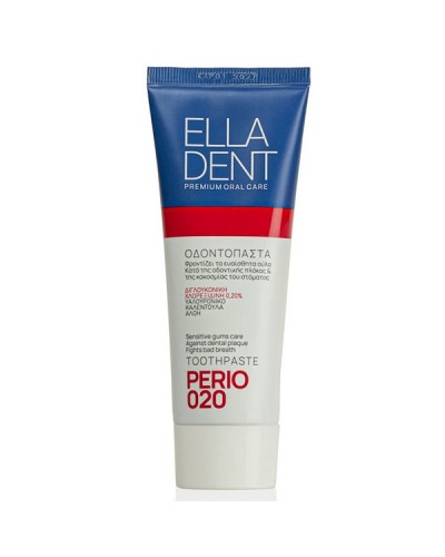 ELLADENT PERIO 020 TOOTHPASTE ΟΔΟΝΤΟΠΑΣΤΑ 75ml