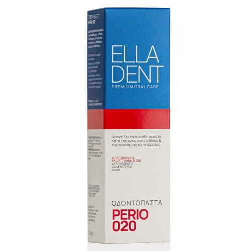 ELLADENT PERIO 020 TOOTHPASTE ΟΔΟΝΤΟΠΑΣΤΑ 75ml