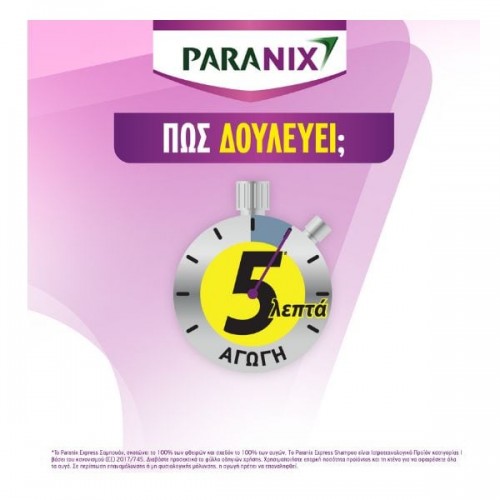 PARANIX EXPRESS SHAMPOO 200ml + ΚΤΕΝΑ