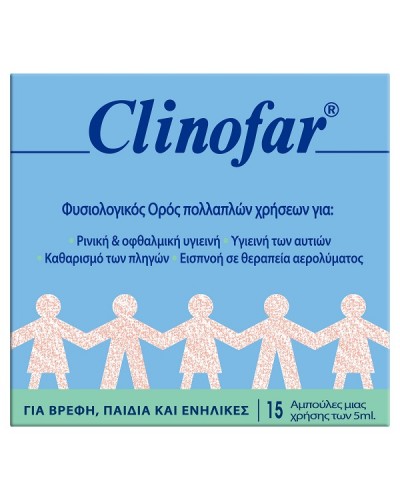 CLINOFAR ΑΜΠΟΥΛΕΣ 5ml x 15τμχ