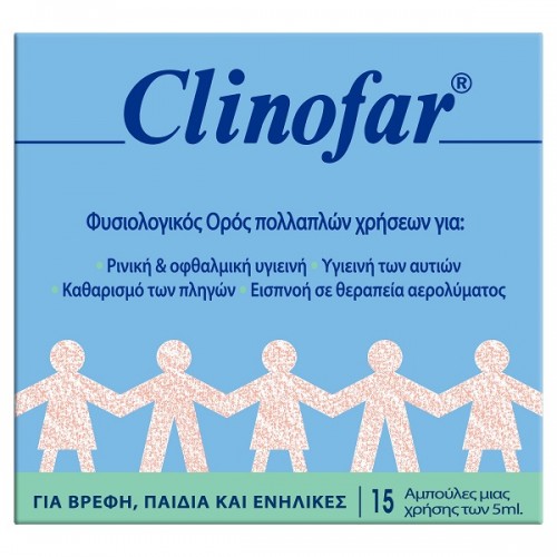 CLINOFAR ΑΜΠΟΥΛΕΣ 5ml x 15τμχ