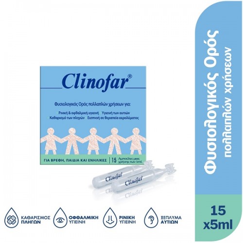 CLINOFAR ΑΜΠΟΥΛΕΣ 5ml x 15τμχ