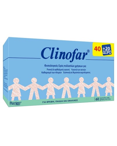 CLINOFAR ΑΜΠΟΥΛΕΣ 5ml x 40τμχ & 20 ΔΩΡΟ