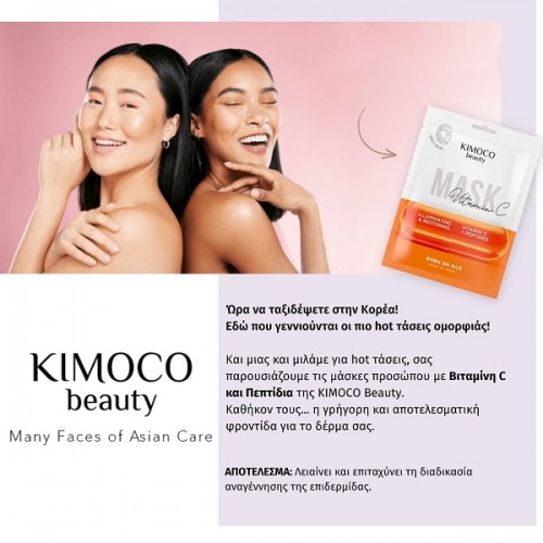 KIMOCO BEAUTY ILLUMINATING & RESTORING FACE SHEET MASK WITH VITAMIN C & PEPTIDES 23ml