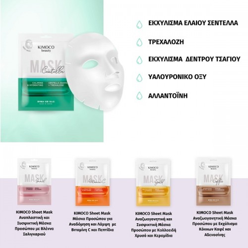 KIMOCO BEAUTY CALMING & HYDRATING FACE SHEET MASK WITH CENTELLA ASIATICA & TREHALOSE 23ml