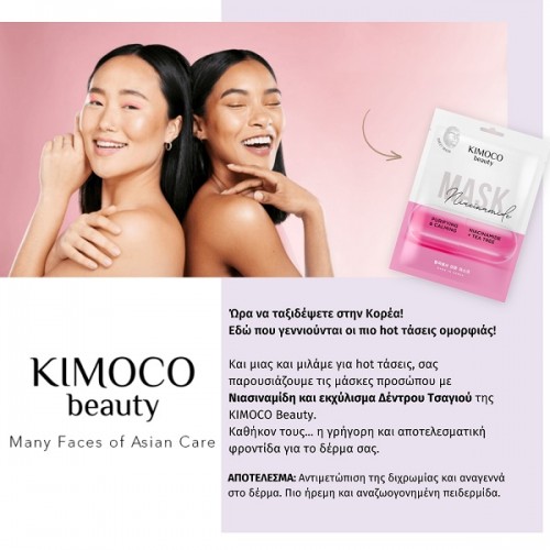 KIMOCO BEAUTY PURIFYING & CALMING FACE SHEET MASK WITH NIACINAMIDE & TEA TREE 23ml