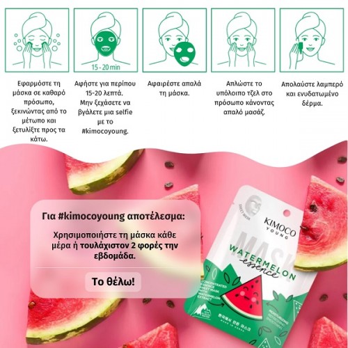 KIMOCO YOUNG CONCENTRATED ESSENCE SHEET MASK WITH WATERMELON EXTRACT 25ml