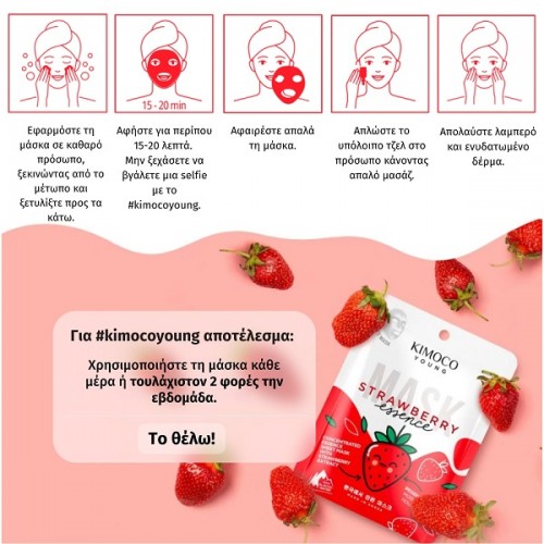 KIMOCO YOUNG CONCENTRATED ESSENCE SHEET MASK WITH STRAWBERRY EXTRACT 25ml