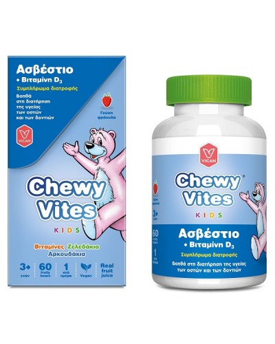 VICAN CHEWY VITES KIDS ΑΣΒΕΣΤΙΟ + ΒΙΤΑΜΙΝΗ D3 60 Ζελεδάκια