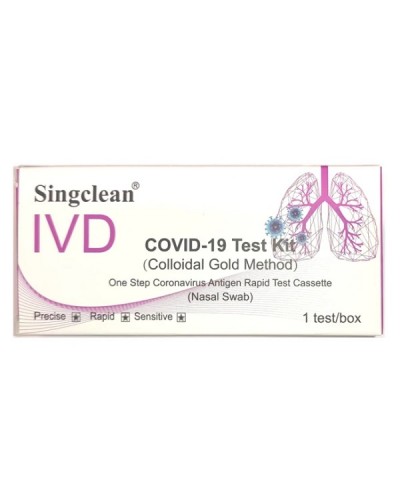 SINEGELEAN SARS-COV-2 ANTIGEN RAPID TEST TΕΣΤ ΑΝΙΧΝΕΥΣΗΣ ΑΝΤΙΓΟΝΩΝ SARS-COV-2 1τμχ