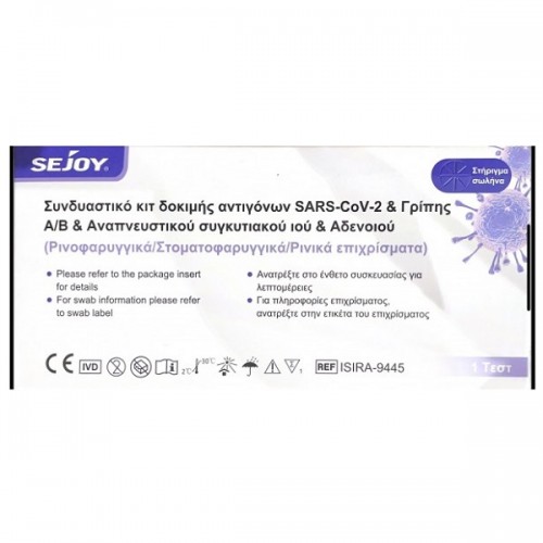 SEJOY COMBO TΕΣΤ ΑΝΙΧΝΕΥΣΗΣ ΑΝΤΙΓΟΝΩΝ SARS-COV-2 & ΓΡΙΠΗΣ Α/Β & RSV & ΑΔΕΝΟΟΙΟΥ 1τμχ