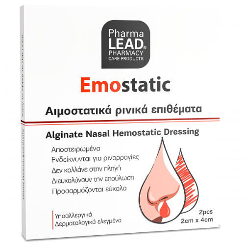 PHARMALEAD ALGINATE NASAL HEMOSTATIC DRESSING ΑΙΜΟΣΤΑΤΙΚΑ ΡΙΝΙΚΑ ΕΠΙΘΕΜΑΤΑ 2cm x4cm 2τμχ