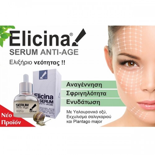 ELICINA ANTI-AGE SERUM 30ml