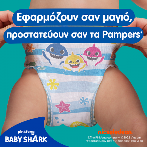 PAMPERS SPLASHERS ΠΑΝΕΣ-ΜΑΓΙΟ No 3-4 (6kg-11kg) 12τμχ