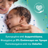 PAMPERS WIPES FRESH CLEAN ΜΩΡΟΜΑΝΤΗΛΑ 52τμχ