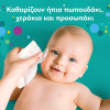 PAMPERS WIPES FRESH CLEAN ΜΩΡΟΜΑΝΤΗΛΑ 12x52τμχ (624 ΜΩΡΟΜΑΝΤΗΛΑ)