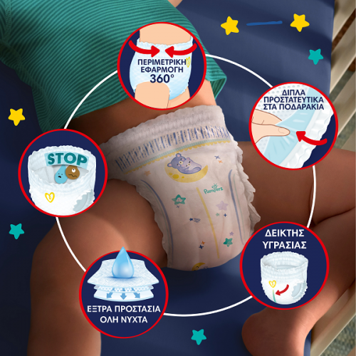 PAMPERS NIGHT PANTS ΠΑΝΕΣ-ΒΡΑΚΑΚΙ No 5 (12kg-17kg) 22τμχ