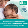 PAMPERS WIPES HARMONIE AQUA ΜΩΡΟΜΑΝΤΗΛΑ 15x48τμχ (720 ΜΩΡΟΜΑΝΤΗΛΑ)