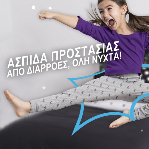 PAMPERS NINJAMAS PYJAMA NIGHT PANTS GIRL ΠΑΝΕΣ-ΒΡΑΚΑΚΙ ΓΙΑ ΚΟΡΙΤΣΙΑ 4-7ετών (17kg-30kg) 10τμχ