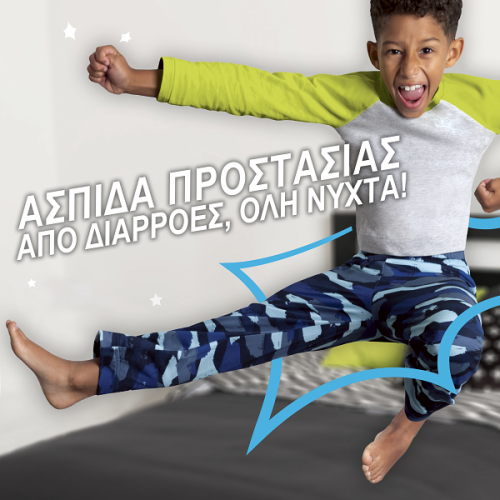 PAMPERS NINJAMAS PYJAMA NIGHT PANTS BOY ΠΑΝΕΣ-ΒΡΑΚΑΚΙ ΓΙΑ ΑΓΟΡΙΑ 8-12ετών (27kg-43kg) 9τμχ